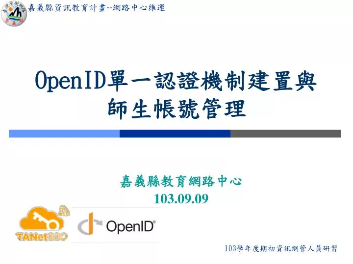 openid