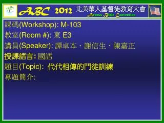 abc 2012