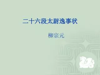 slide1