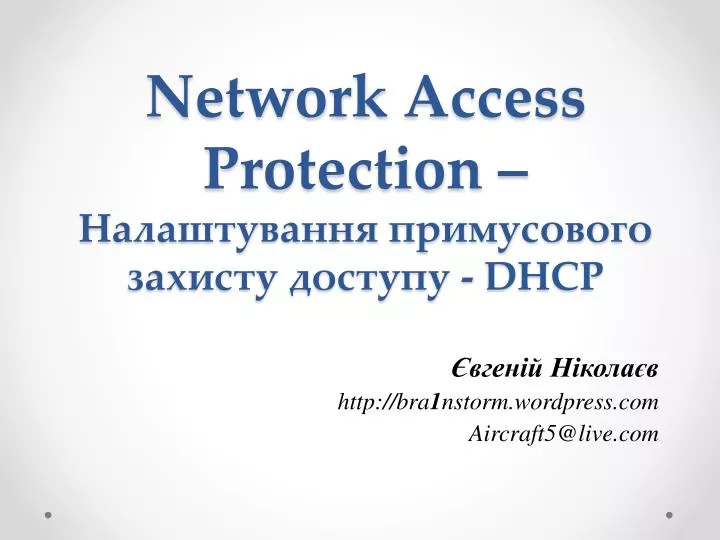 network access protection dhcp