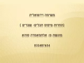 032487654