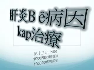 b kap