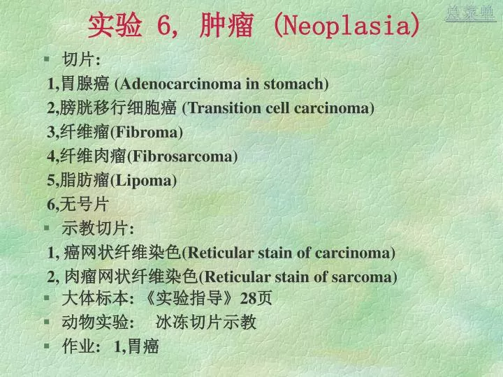 6 neoplasia