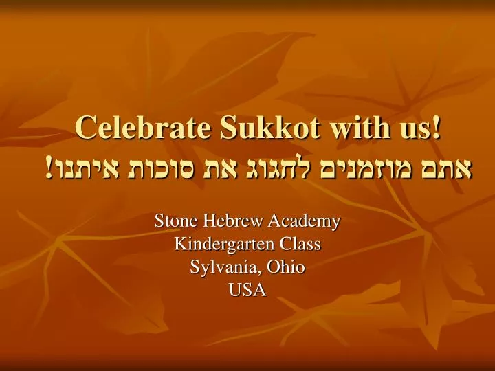 celebrate sukkot with us