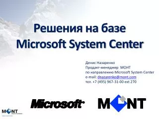 microsoft system center