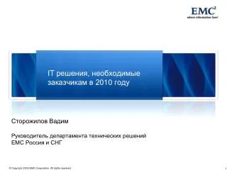 it 2 010