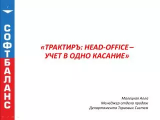 head office