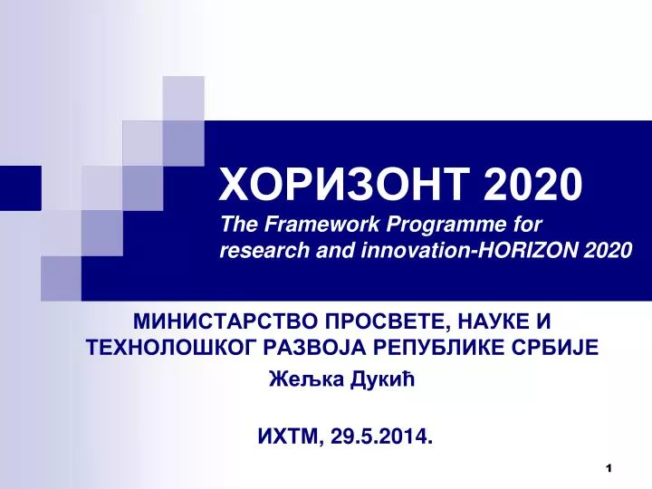 2020 the framework programme for research and innovation horizon 2020