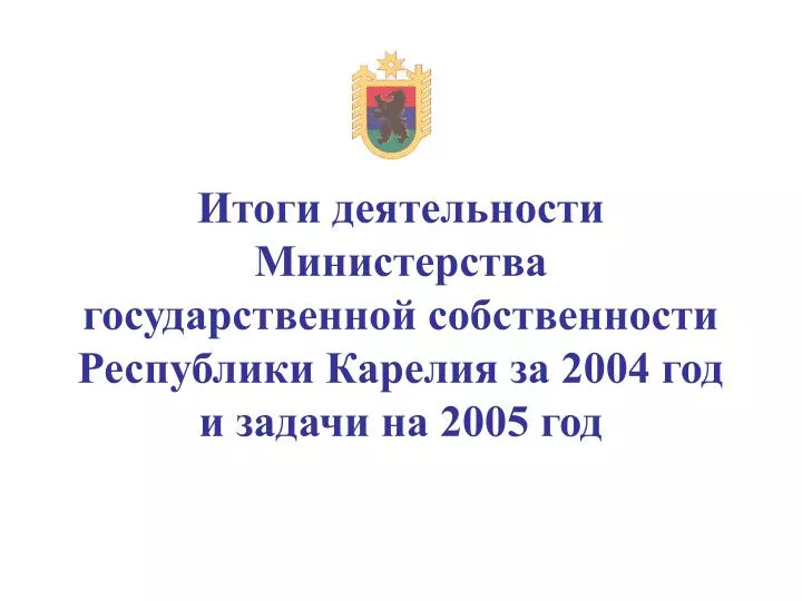 2004 2005