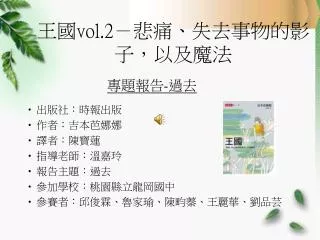 vol 2