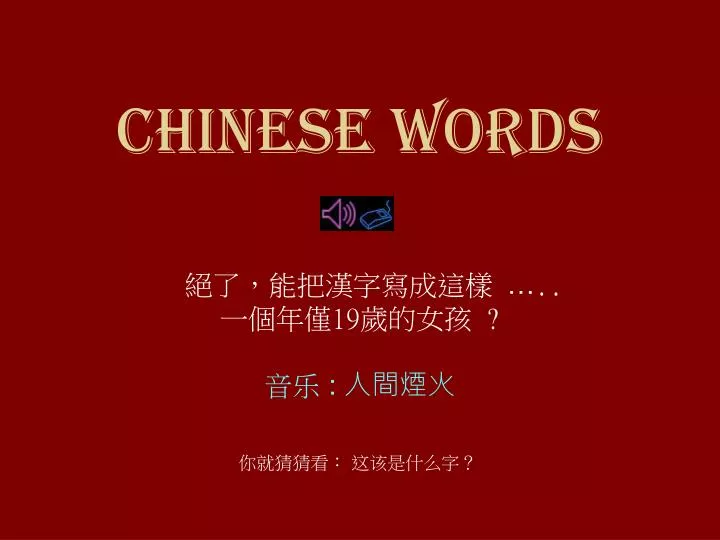 chinese words