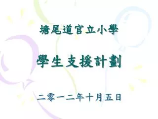 slide1