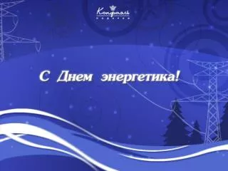 «Сладкая награда» Шоколад горький фигурный. Вес: 70 г. 10,5х30х1,2см Тираж: 15/30/50/100