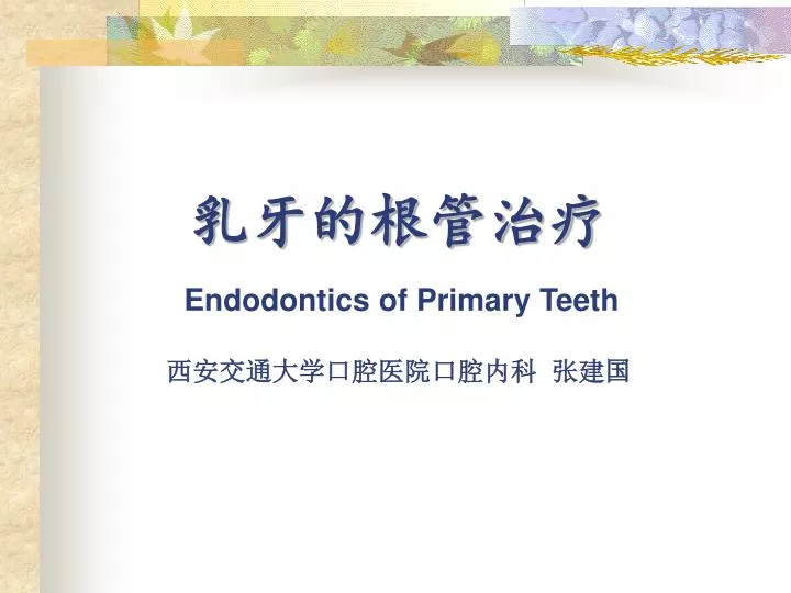 endodontics of primary teeth