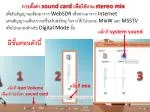 คลิ๊กที่ system sound - slide 1