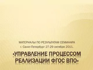 27 29 2011