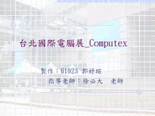computex