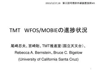 tmt wfos mobie
