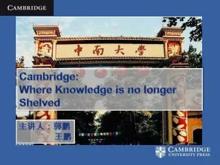 Cambridge: Where Knowledge is no longer Shelved