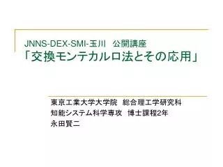 jnns dex smi