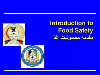 Introduction to Food Safety مقدمه مصئونیت غذا