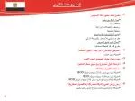 المشروعات الكبري - slide 1