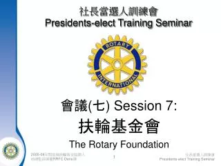 session 7