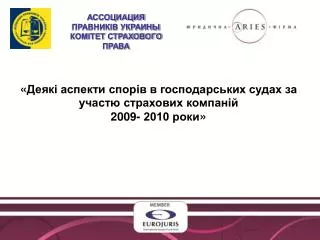 2009 2010