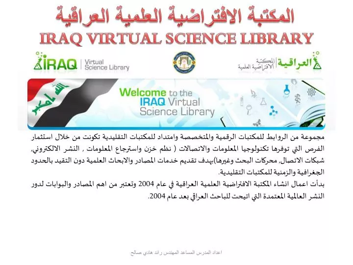 iraq virtual science library