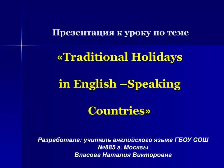 traditional holidays in english speaking countries