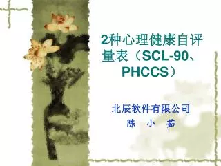 2 scl 90 phccs