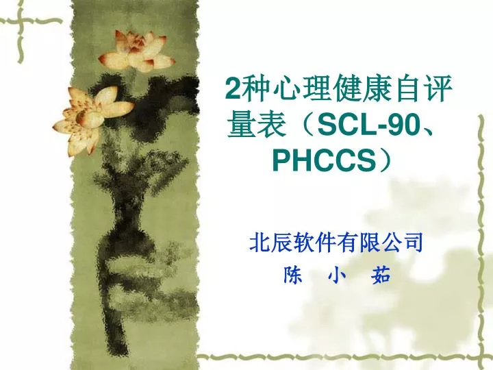 2 scl 90 phccs