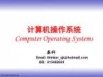 计算机操作系统 Computer Operating Systems - slide 1