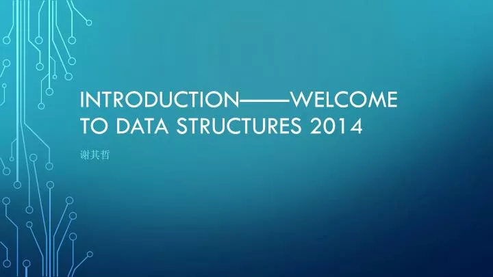 introduction welcome to data structures 2014
