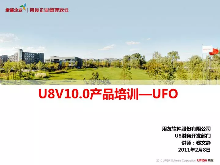 u8v10 0 ufo