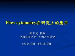 flow cytometry