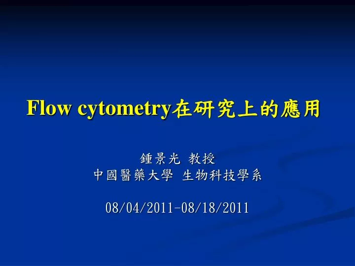 flow cytometry