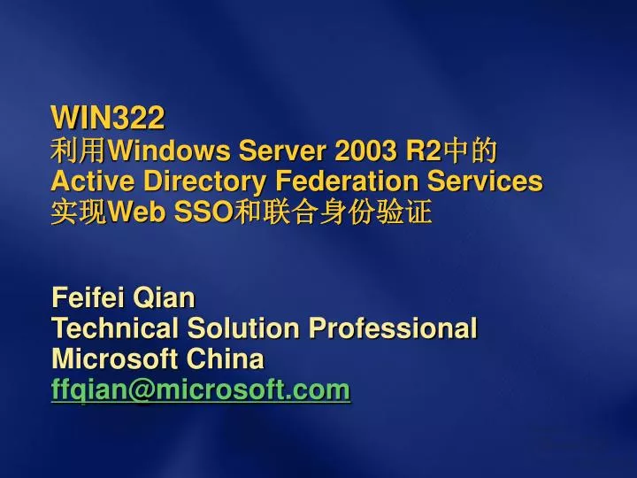win322 windows server 2003 r2 active directory federation services web sso