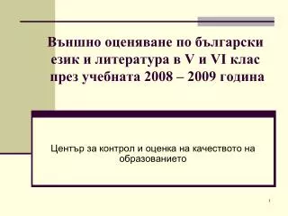 v v 2008 2009