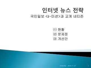 slide1