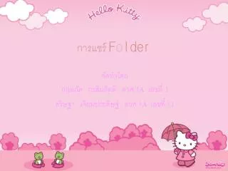 f o lder