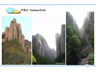 주왕산 National Park