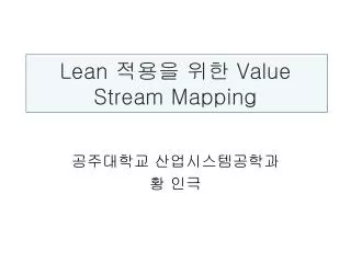 lean value stream mapping