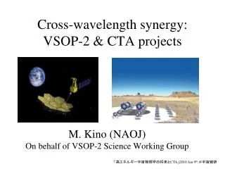 Cross-wavelength synergy: VSOP-2 &amp; CTA projects