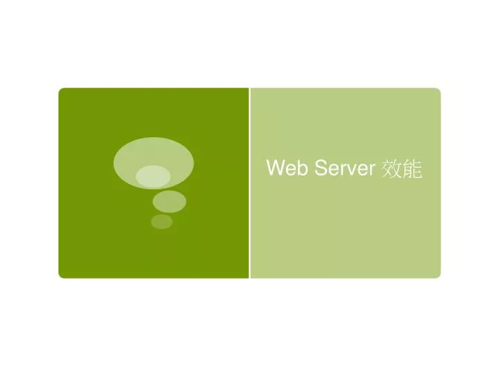 web server