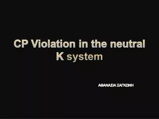 cp violation in the neutral k system