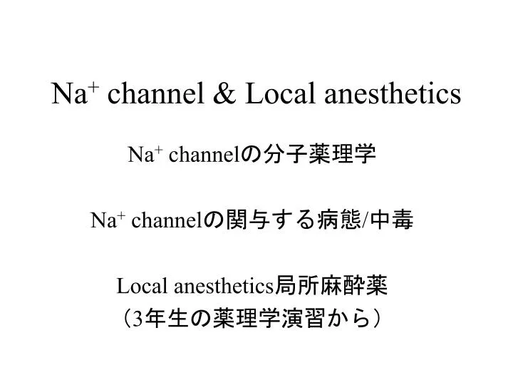 na channel local anesthetics