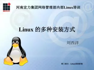 linux