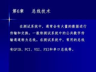 gpib pci vxi pxi