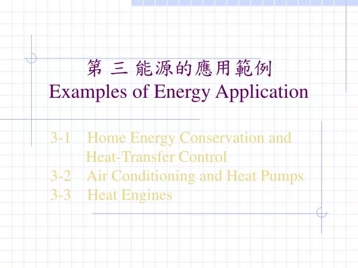 examples of energy application